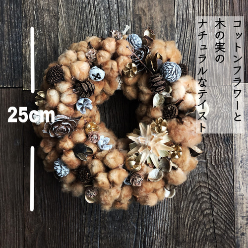 コットンフラワーのふわふわケーキリース 送料無料【クリスマス2024】ブラウン コットンフラワーの