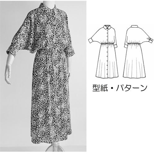 カット済み型紙 ＊アマリリス＊ 前ボタン開きドルマンスリーブ
