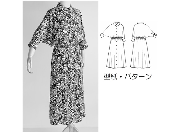 カット済み型紙 ＊アマリリス＊ 前ボタン開きドルマンスリーブ
