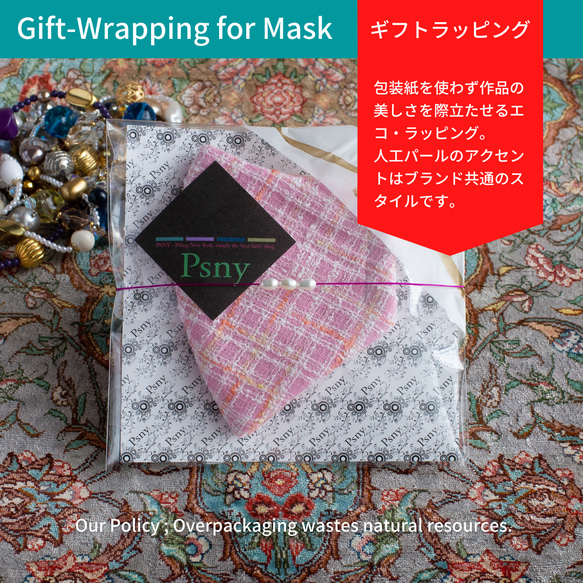 PSNY Jacquard Lame Nakuru 優雅美麗面具 過濾3D成人面具 包郵FL01 第8張的照片