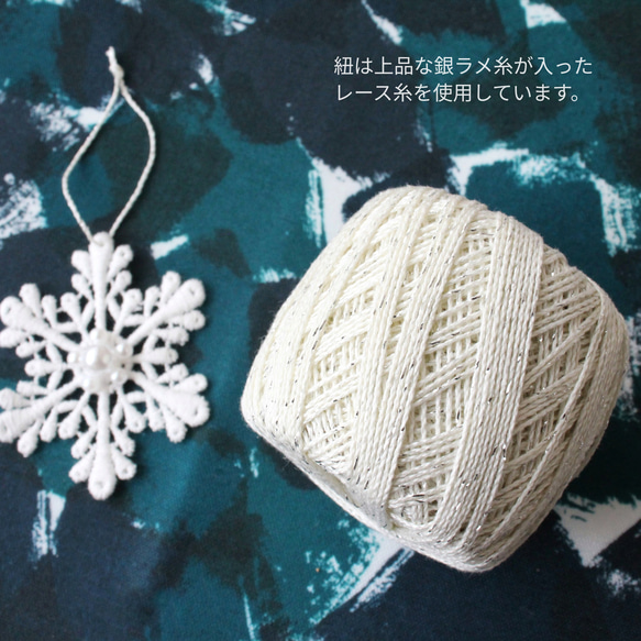 &lt;特集&gt;聖誕蕾絲裝飾品白色❄︎雪花樹掛毯裝飾禮物 第8張的照片