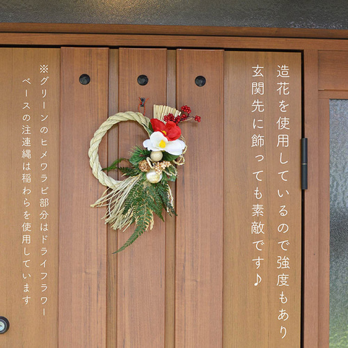 即納・2025年度】しめ縄 リース お正月飾り 玄関 シメナワ/造花