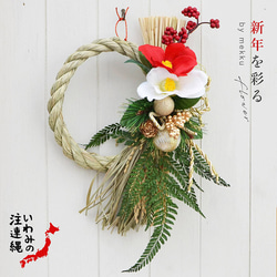 即納・2025年度】しめ縄 リース お正月飾り 玄関 シメナワ/造花