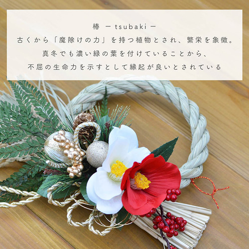 【58】フラワーリース　しめ縄　しめ縄リース　お正月飾り　しめ飾り 58】フラワーリースしめ縄しめ縄リースお正月飾りしめ飾り