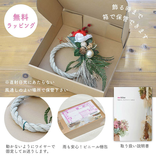 即納・2025年度】しめ縄 リース お正月飾り 玄関 シメナワ/造花