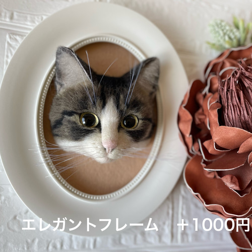 オーダーメイド】羊毛リアル猫 等身大パネル 立体・オブジェ ふわねこ