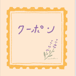 6月のクーポン＆バースデークーポン｜お買い物前にご一読ください 1枚目の画像