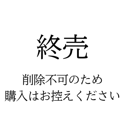 展示のみ その他素材 みどりは 通販｜Creema(クリーマ) 10589610