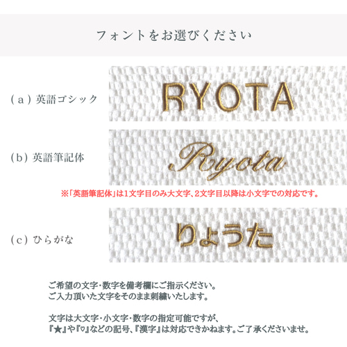 名入れ刺繍注文ページ】\7枚まで同価格// 雑貨・その他 olimo 通販