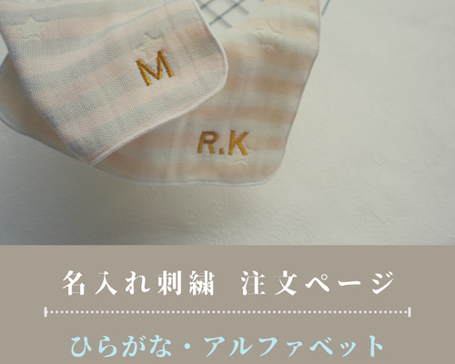 1300円！名前入れオーダー受付しますm(._.)mこちらの柄(カラー選べます) お名前 キーホルダー S/Mサイズ オリジナル オーダー 名入れ