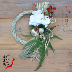 即納・2025年度】しめ縄 リース お正月飾り 玄関 シメナワ/造花