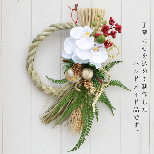 しめ縄リース しめ飾り しめ縄スワッグ 正月リース 玄関飾り 迎春飾り 造花 花 しめ飾り 日本製 しめ縄 おしゃれ ドライフラワー 2025年