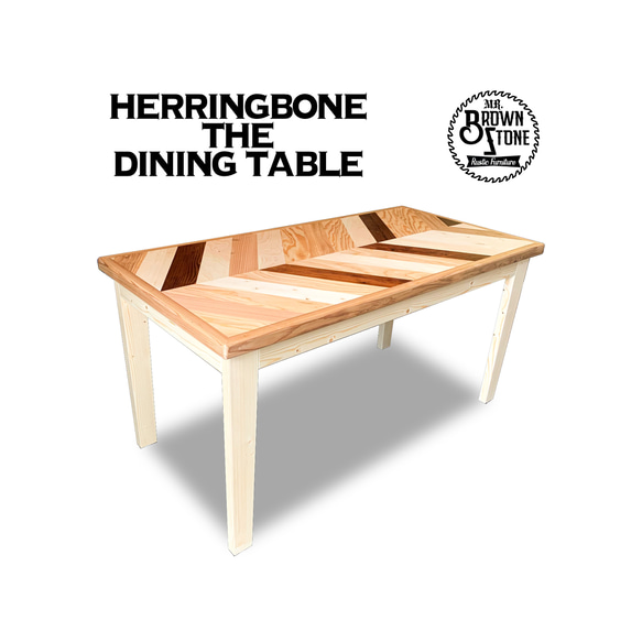 herringbone the dining table 1枚目の画像