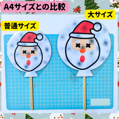 ふうせんのうた クリスマス ペープサート カードシアター 保育