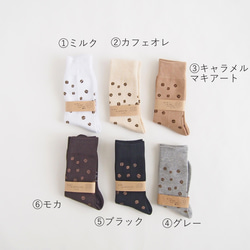 【メンズサイズ】コーヒー豆靴下®のプレゼントBOX /バレンタイン ギフト 新生活 4枚目の画像