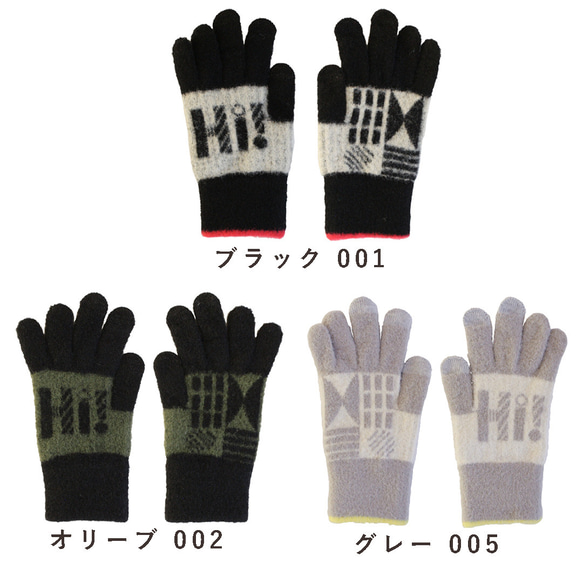 スマホ対応手袋 高感度 ふわふわ あったか fluffy gloves "Hi!' ブラック 172001 防寒 17枚目の画像