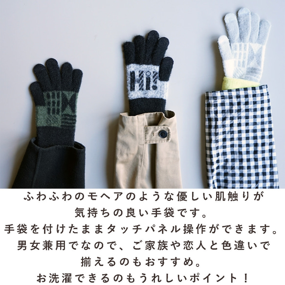 スマホ対応手袋 高感度 ふわふわ あったか fluffy gloves "Hi!' グレー 172005 防寒 2枚目の画像