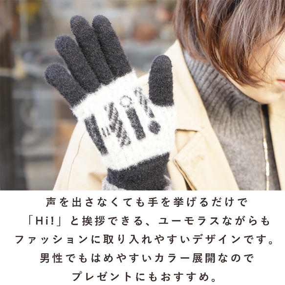 智慧型手機相容手套 高靈敏度蓬鬆保暖蓬鬆手套「Hi！」灰色 172005 防寒 第6張的照片