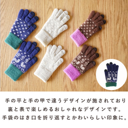 スマホ対応手袋 高感度 ふわふわ あったか fluffy gloves 小鳥 ネイビー 172003 防寒 5枚目の画像