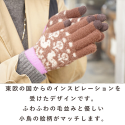 スマホ対応手袋 高感度 ふわふわ あったか fluffy gloves 小鳥 ネイビー 172003 防寒 6枚目の画像