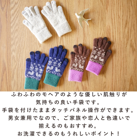 スマホ対応手袋 高感度 ふわふわ あったか fluffy gloves 小鳥 グレー 172006 防寒 2枚目の画像