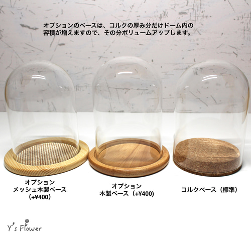 ガラスドームのクリスマスアレンジ（ツリー） プリザーブドフラワー