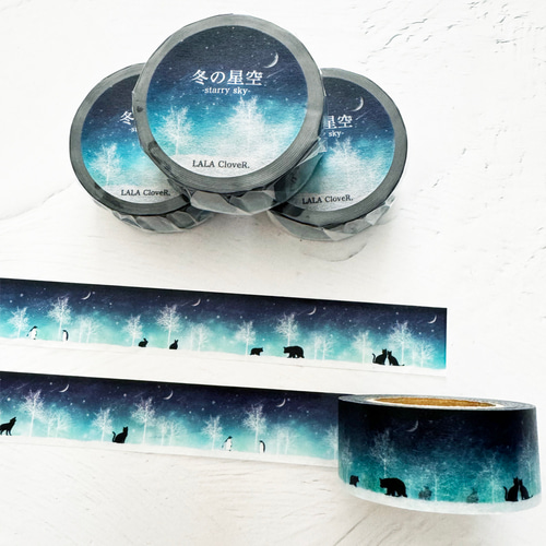冬の星空 マスキングテープ / マステ 星 月 猫 オオカミ ペンギン