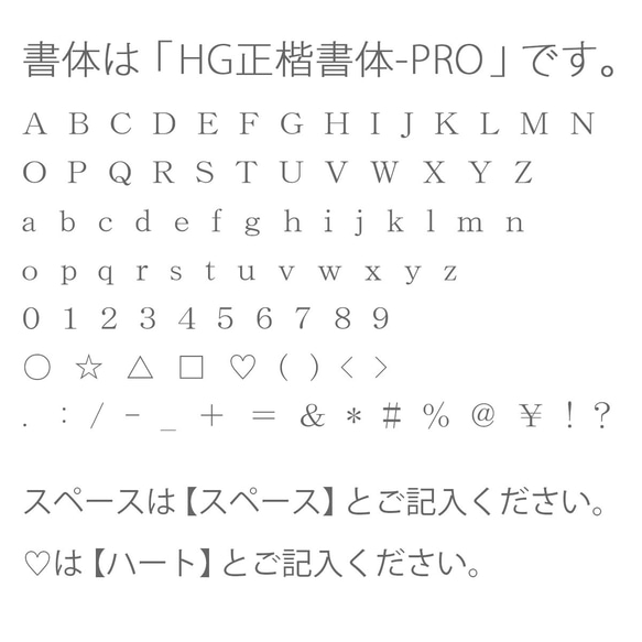 ネーム型押しサービス 最大16文 名前入れ イニシャル メッセージ 【納期20～39日】 2枚目の画像