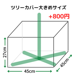 【完売】ダークグレーラミネート生地のボックス型カバー（クリスマスツリー足元隠し）※カバーのみ 9枚目の画像