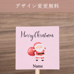 クリスマスシール サンタさん 水彩【S130】サンキューシール/オリジナルシール/ショップシール/ロゴシール 1枚目の画像