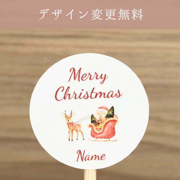 クリスマスシール サンタさん トナカイ 水彩【S133】サンキューシール/オリジナルシール/ショップシール/ロゴシール 1枚目の画像