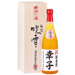 名入れ オリジナルラベル 梅酒 日本酒仕込み 720ml 桐箱入 お酒 新潟 高野酒造 母の日 1枚目の画像