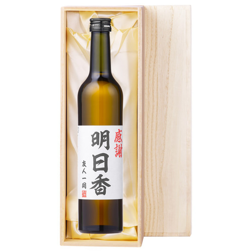 名入れ オリジナルラベル 梅酒 日本酒仕込み 500ml 桐箱入 お酒 新潟