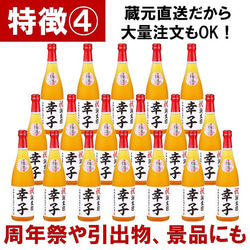 名入れ オリジナルラベル 梅酒 日本酒仕込み 720ml 桐箱入 お酒 新潟 高野酒造 母の日 8枚目の画像