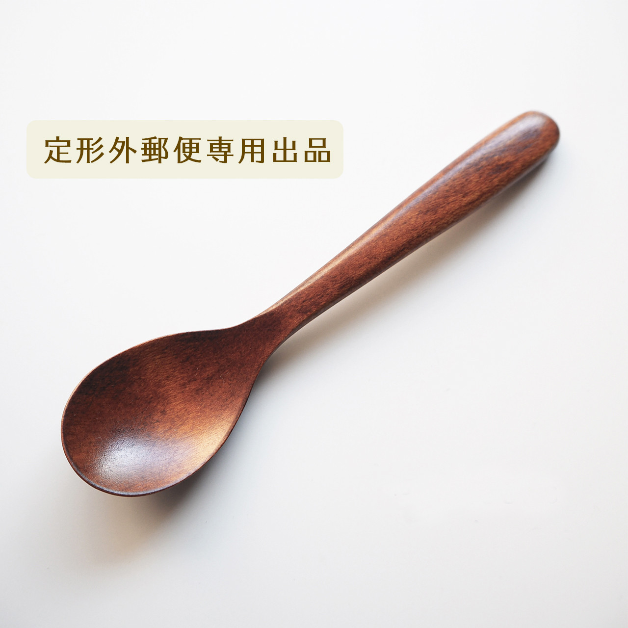 Hanna様☆確認ページ☆木のスプーン しぶい 