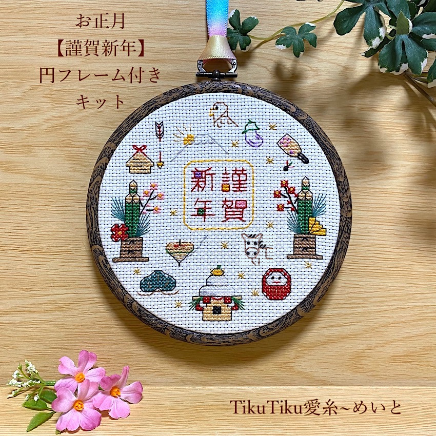 クロスステッチ 額装 完成品 完成品 額装 クロスステッチ