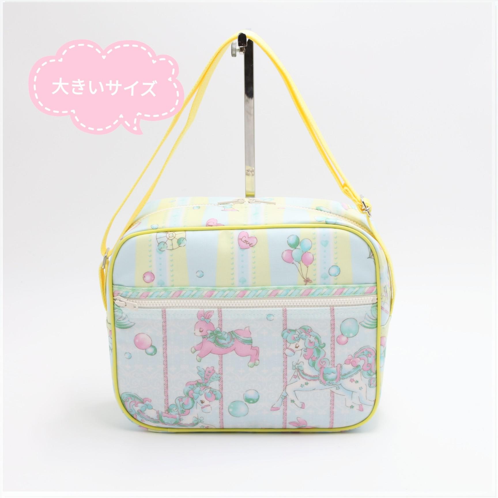 在庫あり　大きい幼稚園ショルダーバッグ　防水ラミネート素材 メリーゴーランド 遊園地　黄色  通園バッグ　女の子　入園