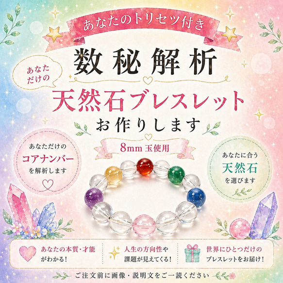 再販170点以上】自分らしさを知るあなたのトリセツ付き⭐️数秘で