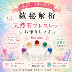 再販300点以上】自分らしさを知るあなたのトリセツ付き⭐️数秘で