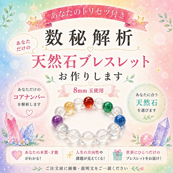 まーおすすめハンドメイド天然石ブレスレット3個セット 再販170点以上】自分らしさを知るあなたのトリセツ付き⭐️数秘で