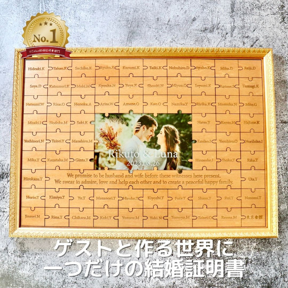 パズル結婚証明書】バラバラになっても簡単に組み立てられます パズル結婚証明書】バラバラになっても簡単に組み立てられます
