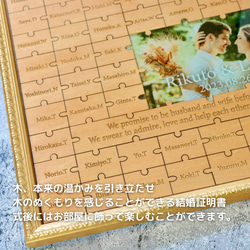 【ゲスト名入れ無料】パズル結婚証明書　バラバラになっても簡単に組み立てられます！ 2枚目の画像