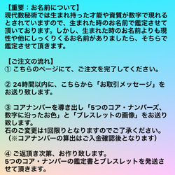 生きやすい人生を知る！数秘鑑定 鑑定書付き あなただけのオリジナル天然石ブレスレットお作りします6mmパワー.ストーン 9枚目の画像