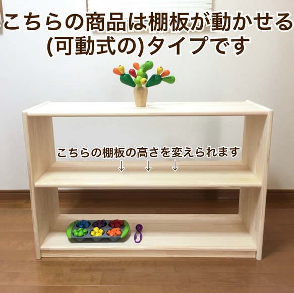 棚板が動かせる教具棚　2段　高さ60cm　サイズオーダーOK 4枚目の画像