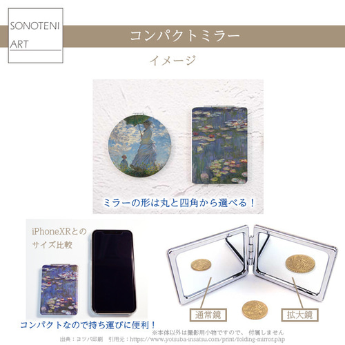 レオナルド・ダ・ヴィンチ 『最後の晩餐』 コンパクト ミラー 【名画