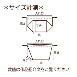 お弁当袋｜北欧_水玉_ブラック｜裏も可愛いフリル巾着袋｜入園・入学・新生活｜ひもの色選べます★同柄のコップ袋あります★ 8枚目の画像