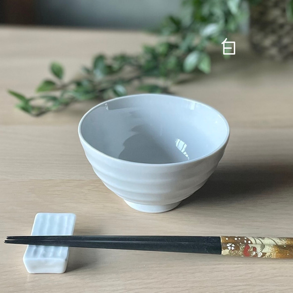 茶碗　うす彫りろくべ茶碗【中】【大】　おうちカフェ　カラフル　15色 7枚目の画像