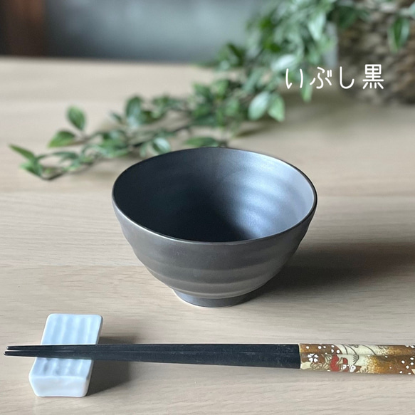 茶碗　うす彫りろくべ茶碗【中】【大】　おうちカフェ　カラフル　15色 8枚目の画像