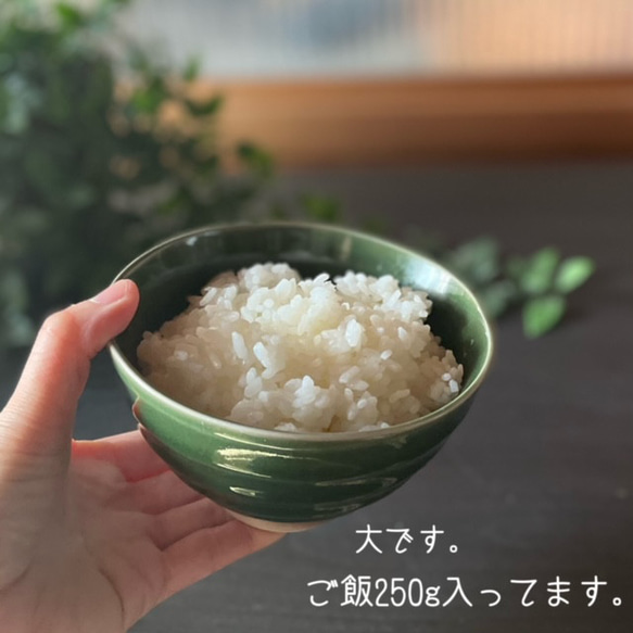 茶碗　うす彫りろくべ茶碗【中】【大】　おうちカフェ　カラフル　15色 18枚目の画像