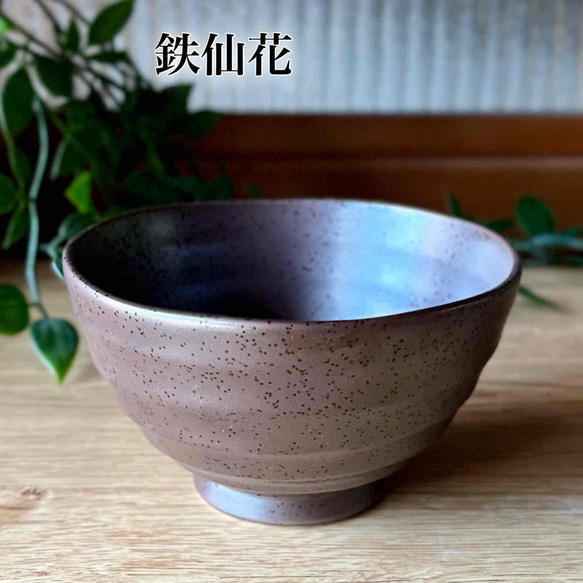 茶碗　うす彫りろくべ茶碗【中】【大】　おうちカフェ　カラフル　15色 10枚目の画像